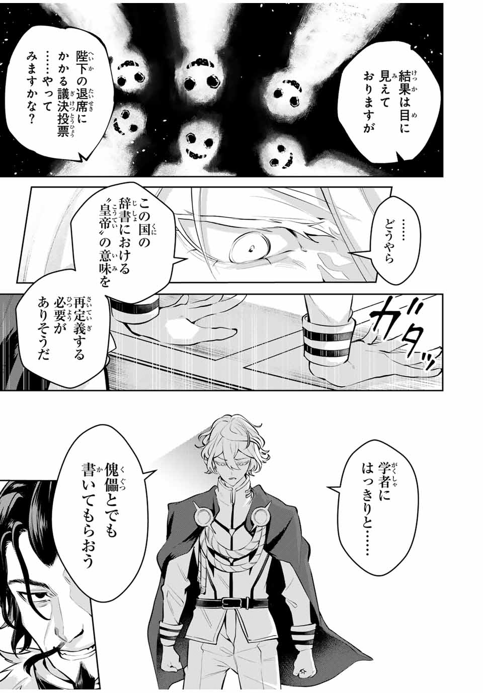 MAJUTSU GIRUDO SOUSUI ~ UMAREKAWATTE IMASARA YARINAOSU 2 DOME NO GAKUIN SEIKATSU ~ - raw - Chapter 73 - https://jpdd.ccdd.to/JPDD/04062703/t1dopkyyf3l.jpg