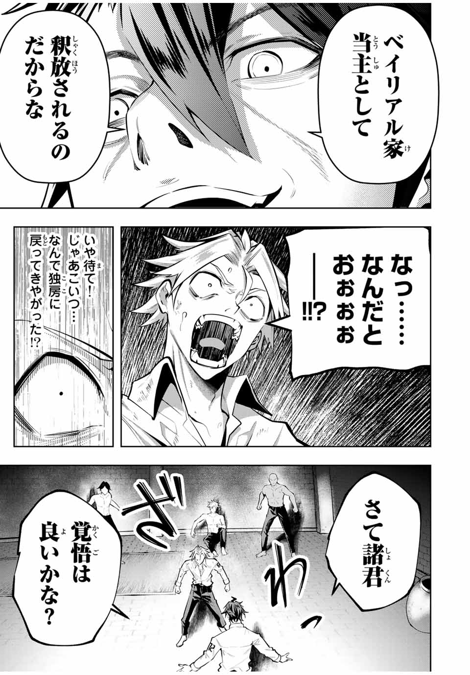 MAJUTSU GIRUDO SOUSUI ~ UMAREKAWATTE IMASARA YARINAOSU 2 DOME NO GAKUIN SEIKATSU ~ - raw - Chapter 73 - https://jpdd.ccdd.to/JPDD/04062703/t2s4wzsxpai.jpg