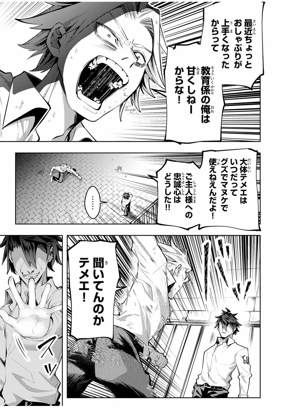 MAJUTSU GIRUDO SOUSUI ~ UMAREKAWATTE IMASARA YARINAOSU 2 DOME NO GAKUIN SEIKATSU ~ - raw - Chapter 73 - https://jpdd.ccdd.to/JPDD/04062703/tlgzclcvcw1.jpg