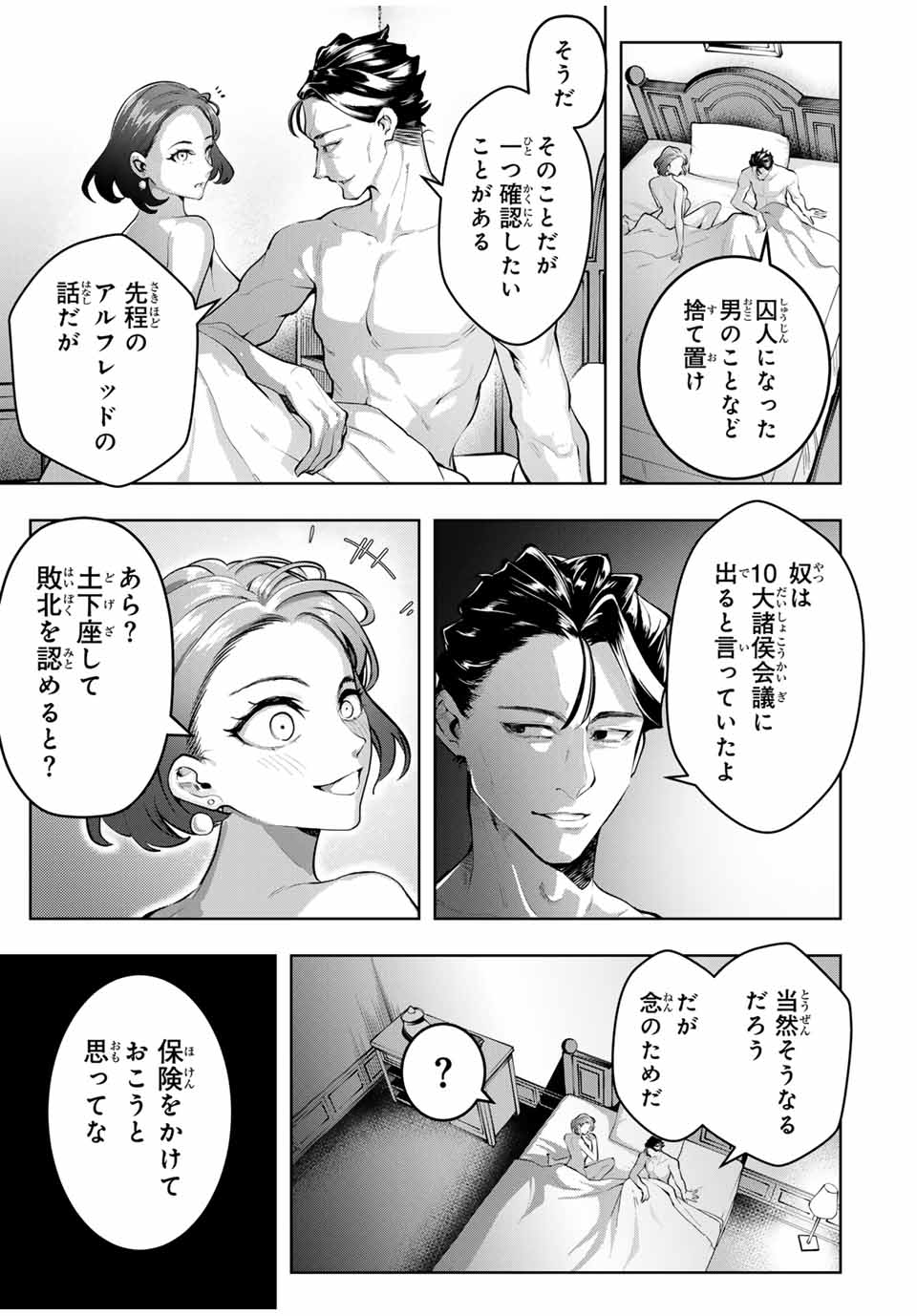MAJUTSU GIRUDO SOUSUI ~ UMAREKAWATTE IMASARA YARINAOSU 2 DOME NO GAKUIN SEIKATSU ~ - raw - Chapter 73 - https://jpdd.ccdd.to/JPDD/04062703/twcdky2l0vr.jpg