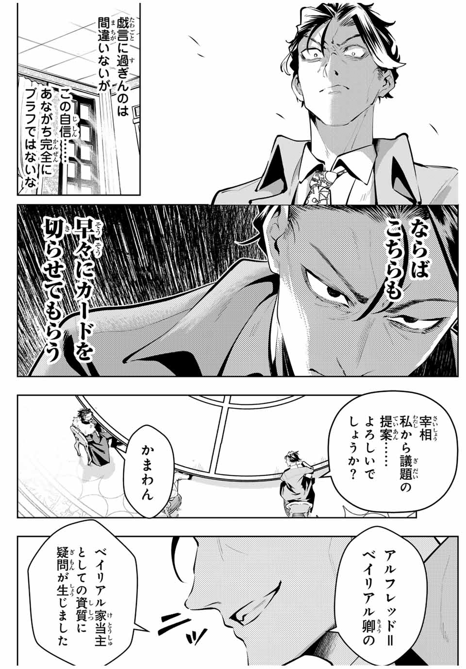MAJUTSU GIRUDO SOUSUI ~ UMAREKAWATTE IMASARA YARINAOSU 2 DOME NO GAKUIN SEIKATSU ~ - raw - Chapter 73 - https://jpdd.ccdd.to/JPDD/04062703/u5azavgouog.jpg