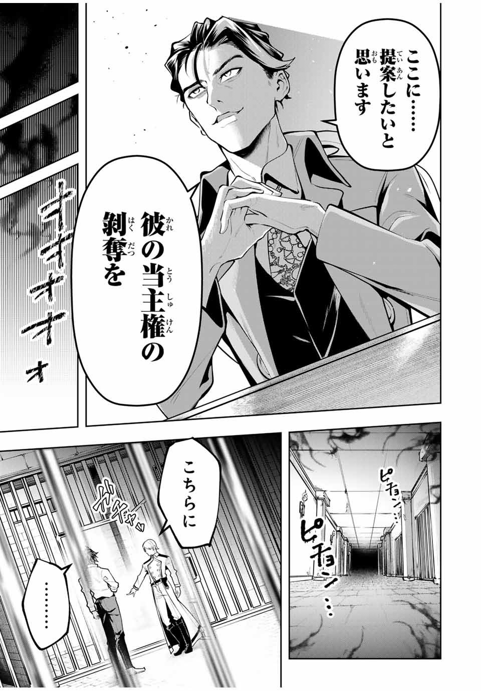 MAJUTSU GIRUDO SOUSUI ~ UMAREKAWATTE IMASARA YARINAOSU 2 DOME NO GAKUIN SEIKATSU ~ - raw - Chapter 73 - https://jpdd.ccdd.to/JPDD/04062703/yo1tmd2rmpm.jpg