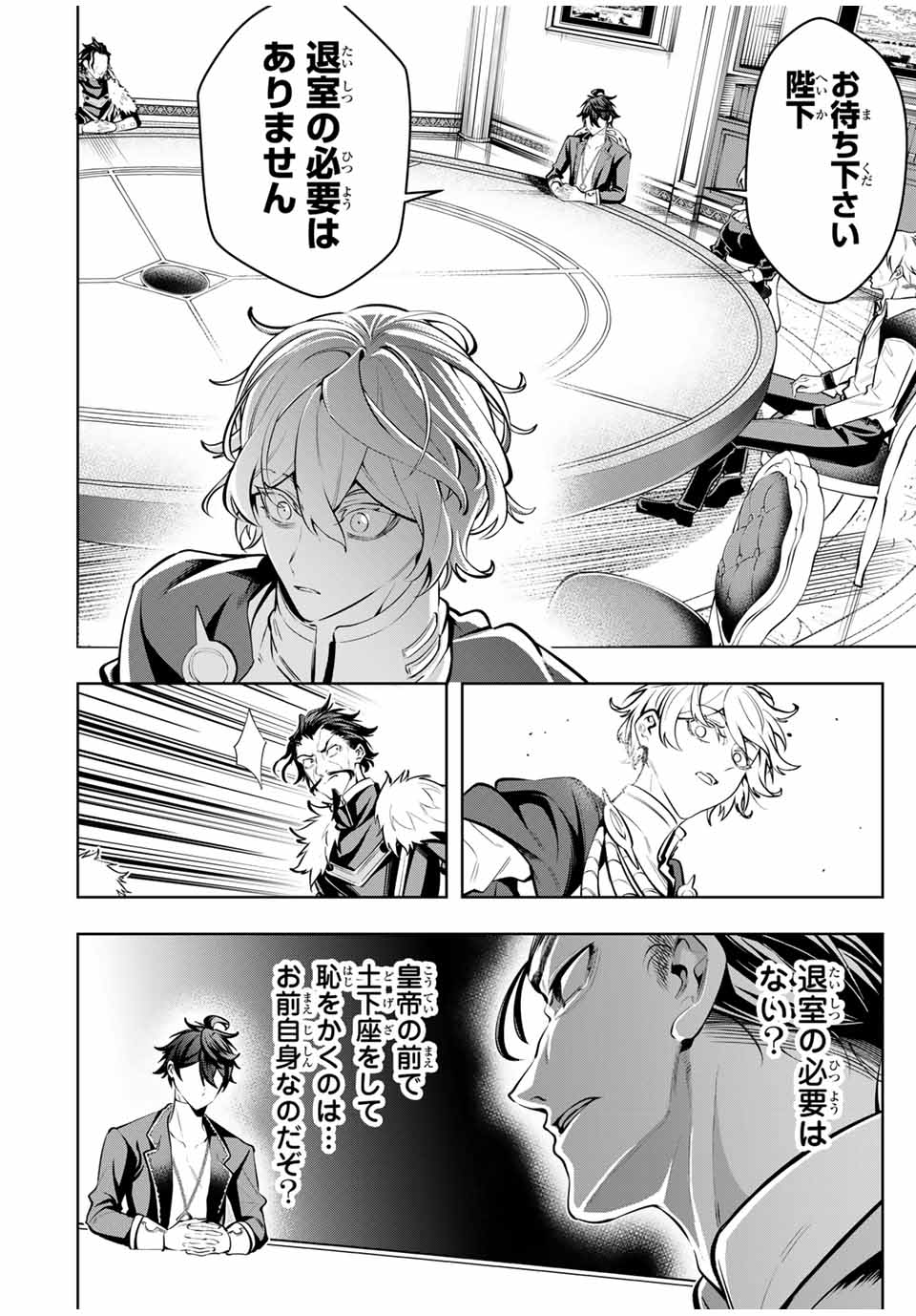MAJUTSU GIRUDO SOUSUI ~ UMAREKAWATTE IMASARA YARINAOSU 2 DOME NO GAKUIN SEIKATSU ~ - raw - Chapter 73 - https://jpdd.ccdd.to/JPDD/04062703/yp1txqnnw14.jpg