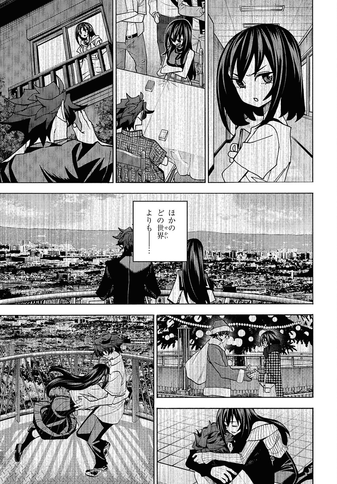 SUBETE NO JINRUI O HAKAI SURU. SORERA WA SAISEI DEKINAI. - raw - Chapter 69 - https://jpdd.ccdd.to/JPDD/04062803/jpnzjs2hfow.png