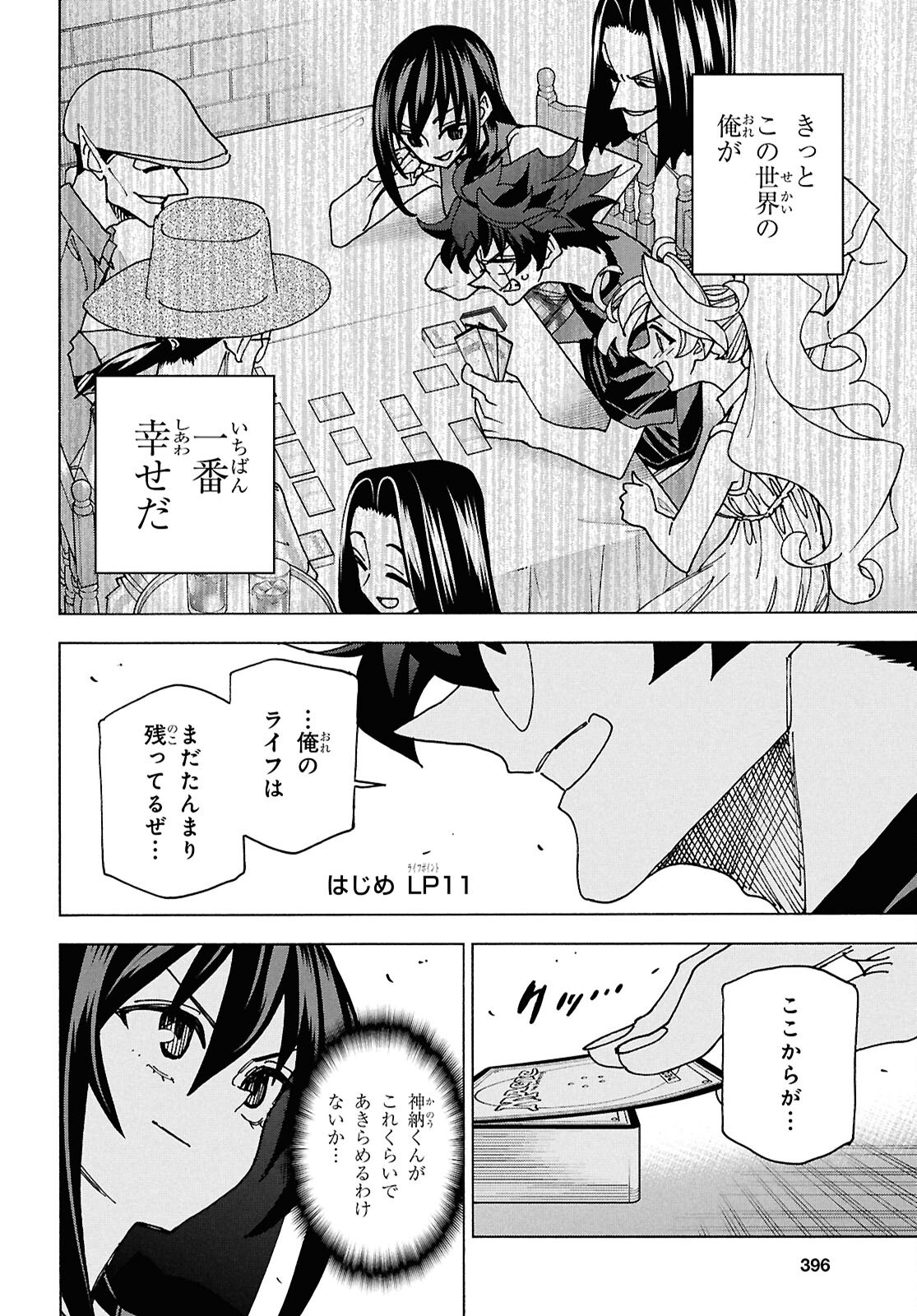 SUBETE NO JINRUI O HAKAI SURU. SORERA WA SAISEI DEKINAI. - raw - Chapter 69 - https://jpdd.ccdd.to/JPDD/04062803/ur23cer34fr.png