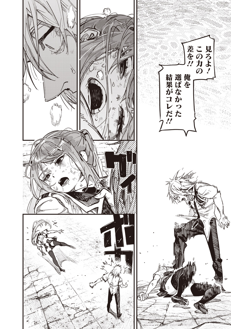 WAZAWAI AKU NO AVALON - raw - Chapter 83 - https://jpdd.ccdd.to/JPDD/04062805/15sez30fagx.jpg