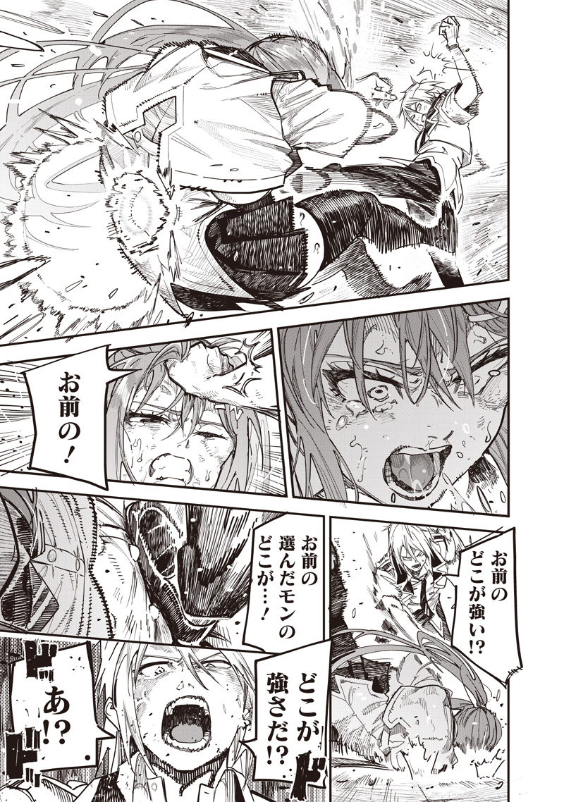 WAZAWAI AKU NO AVALON - raw - Chapter 83 - https://jpdd.ccdd.to/JPDD/04062805/3kka2jngiur.jpg