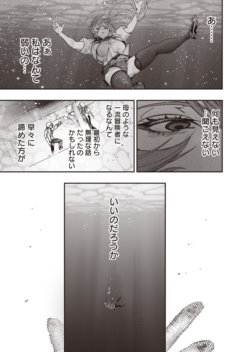 WAZAWAI AKU NO AVALON - raw - Chapter 83 - https://jpdd.ccdd.to/JPDD/04062805/3op3lsvxuq3.jpg