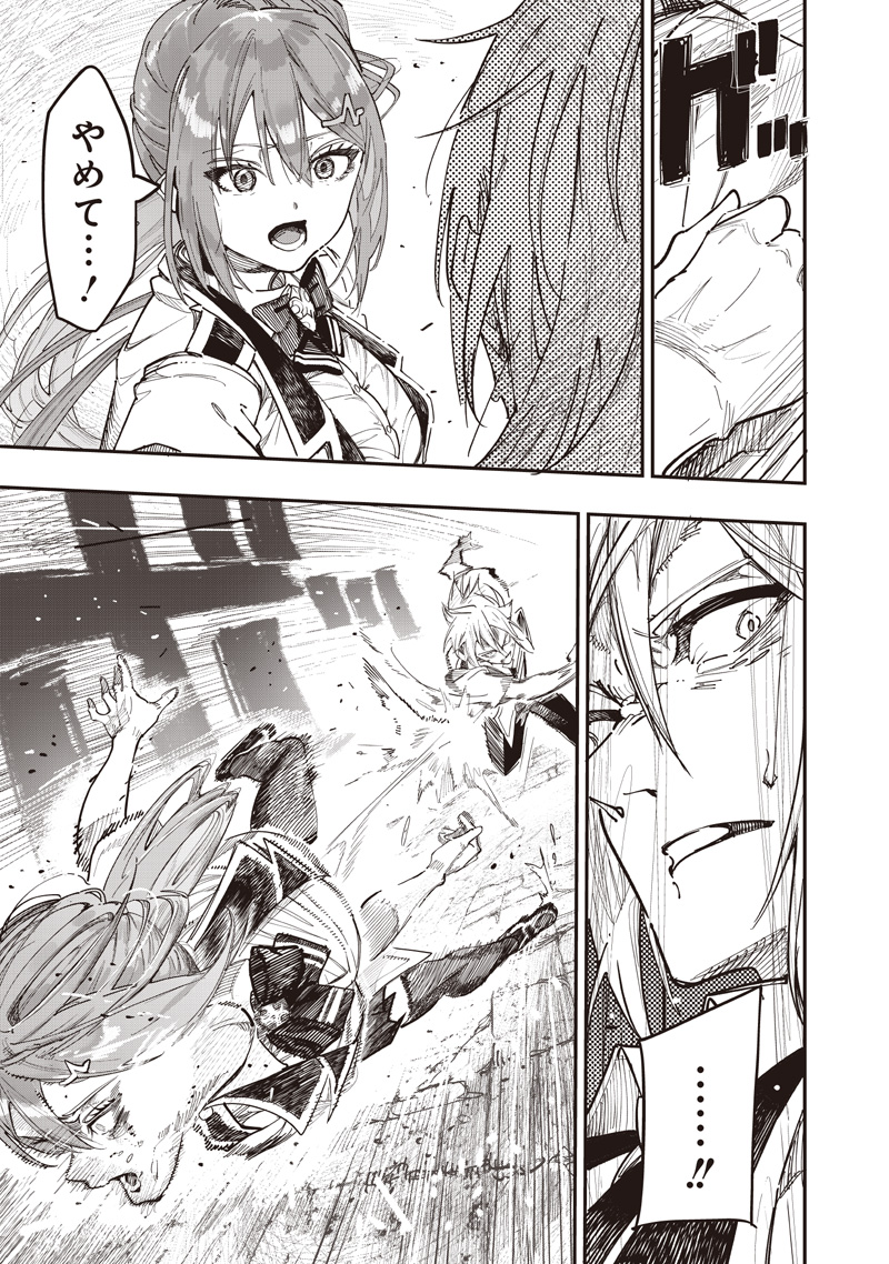 WAZAWAI AKU NO AVALON - raw - Chapter 83 - https://jpdd.ccdd.to/JPDD/04062805/3piic1qqj3h.jpg