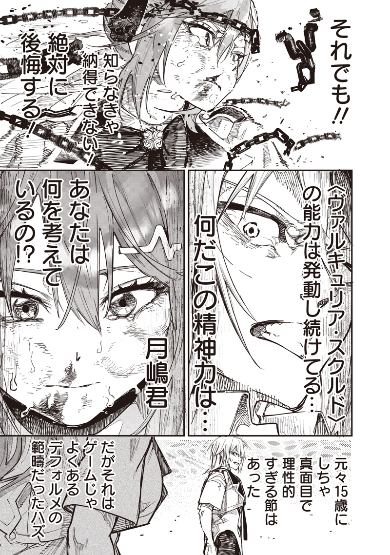 WAZAWAI AKU NO AVALON - raw - Chapter 83 - https://jpdd.ccdd.to/JPDD/04062805/a0lngozh51z.jpg