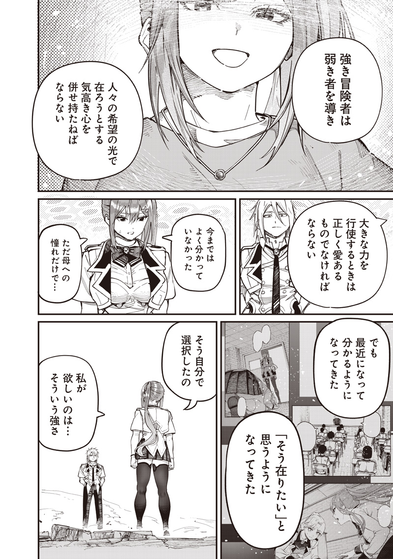WAZAWAI AKU NO AVALON - raw - Chapter 83 - https://jpdd.ccdd.to/JPDD/04062805/g03ftgvggil.jpg