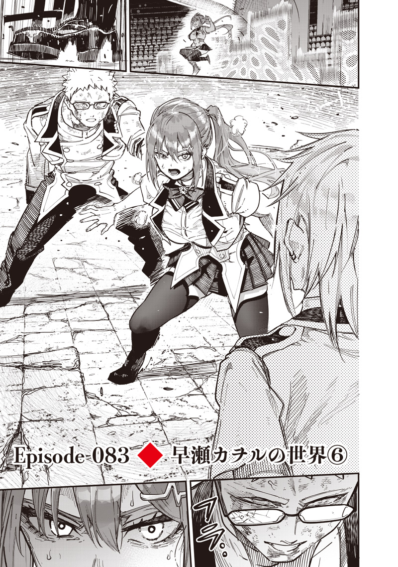 WAZAWAI AKU NO AVALON - raw - Chapter 83 - https://jpdd.ccdd.to/JPDD/04062805/g5hq1e4hw2c.jpg