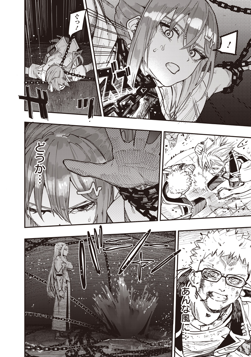 WAZAWAI AKU NO AVALON - raw - Chapter 83 - https://jpdd.ccdd.to/JPDD/04062805/i4cx0eifnpf.jpg