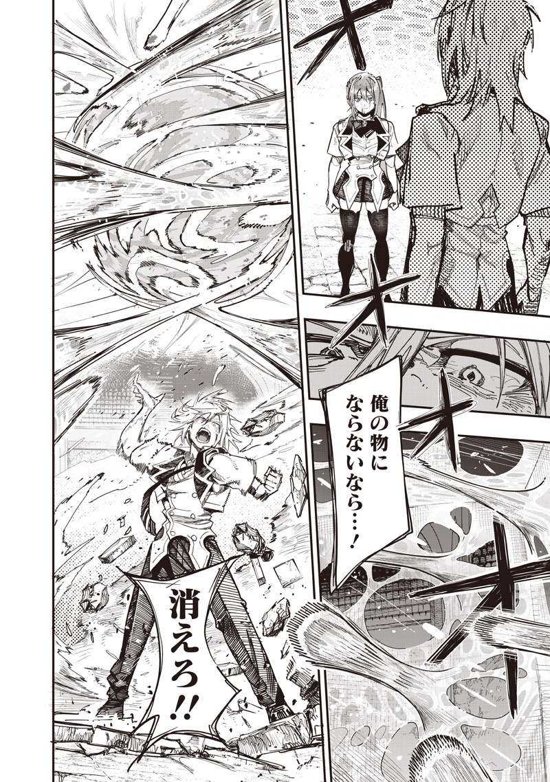 WAZAWAI AKU NO AVALON - raw - Chapter 83 - https://jpdd.ccdd.to/JPDD/04062805/jobxt1hg5hv.jpg