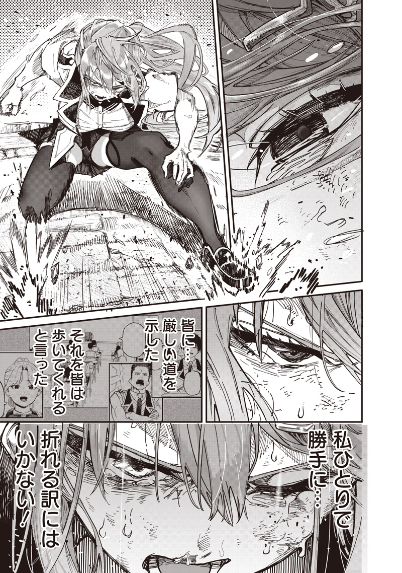 WAZAWAI AKU NO AVALON - raw - Chapter 83 - https://jpdd.ccdd.to/JPDD/04062805/ju3uff30af5.jpg