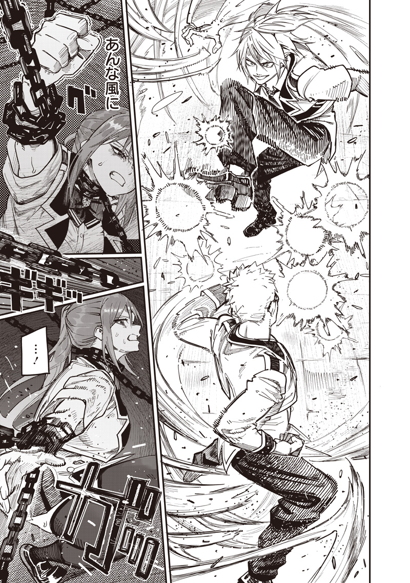WAZAWAI AKU NO AVALON - raw - Chapter 83 - https://jpdd.ccdd.to/JPDD/04062805/lkdb2aupzxw.jpg