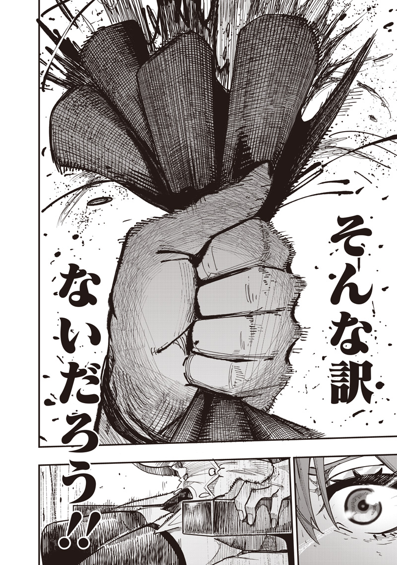 WAZAWAI AKU NO AVALON - raw - Chapter 83 - https://jpdd.ccdd.to/JPDD/04062805/o1w2nc1anjq.jpg