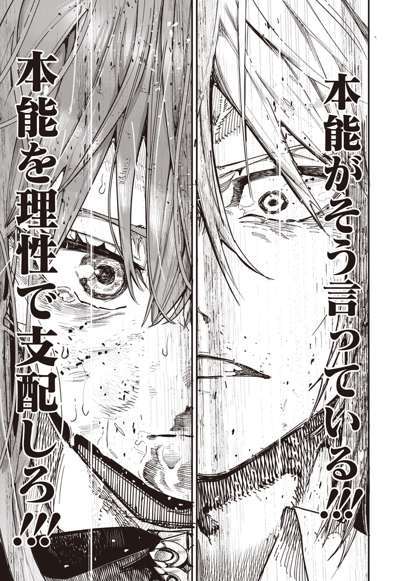 WAZAWAI AKU NO AVALON - raw - Chapter 83 - https://jpdd.ccdd.to/JPDD/04062805/okjuy3wxszi.jpg