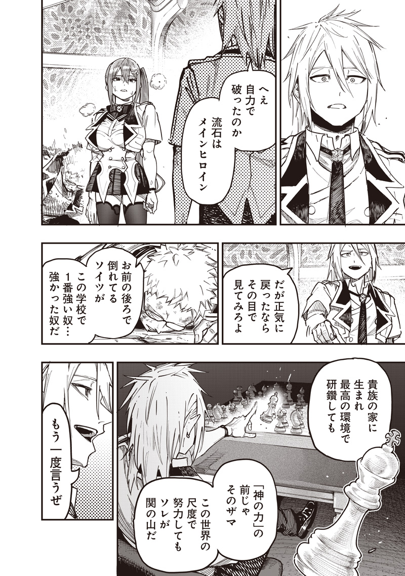 WAZAWAI AKU NO AVALON - raw - Chapter 83 - https://jpdd.ccdd.to/JPDD/04062805/qvu31v2eijq.jpg