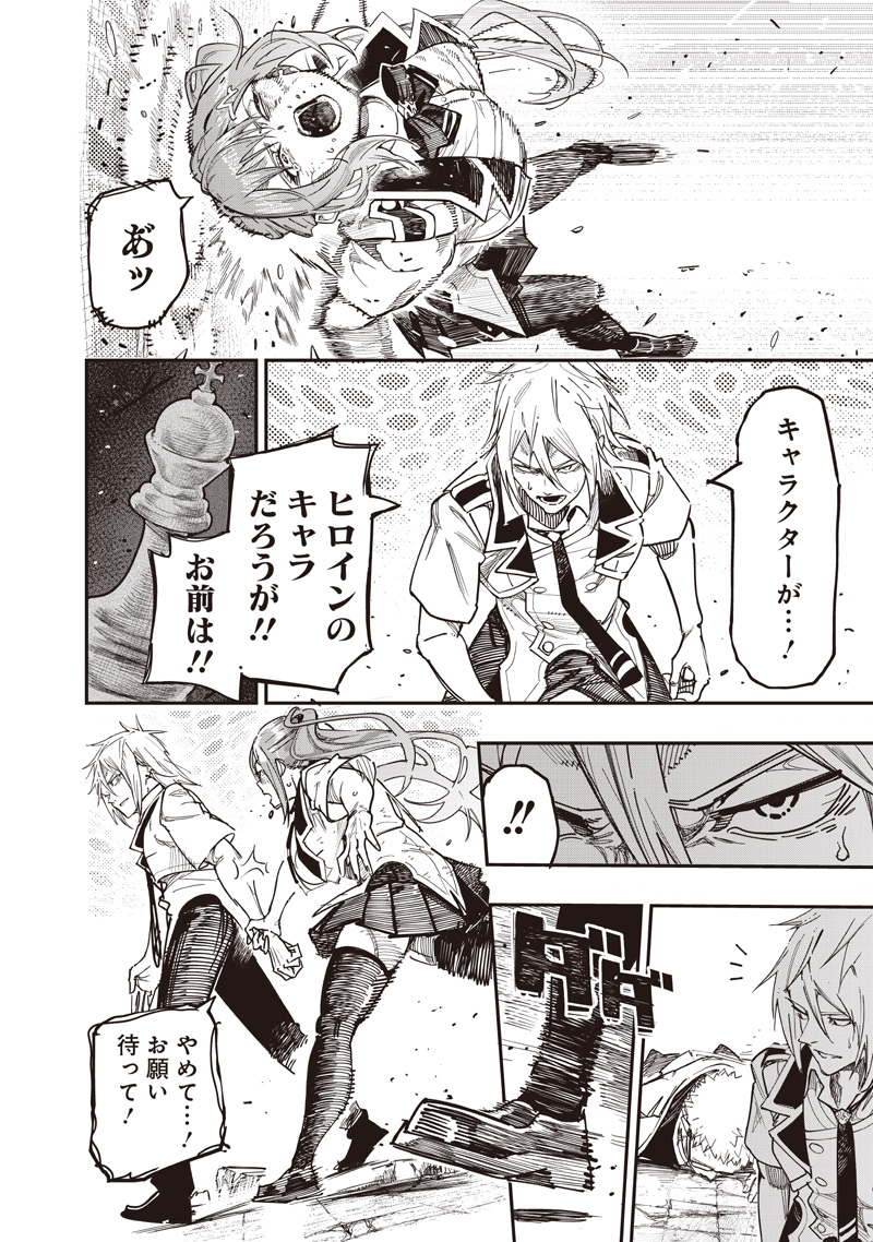 WAZAWAI AKU NO AVALON - raw - Chapter 83 - https://jpdd.ccdd.to/JPDD/04062805/txz5w4bghjx.jpg