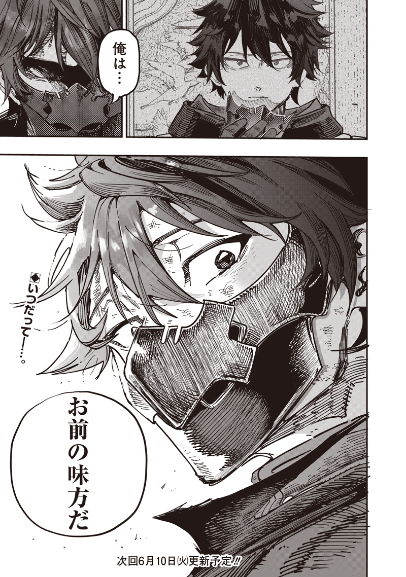 WAZAWAI AKU NO AVALON - raw - Chapter 83 - https://jpdd.ccdd.to/JPDD/04062805/vgmpe1cmppc.jpg