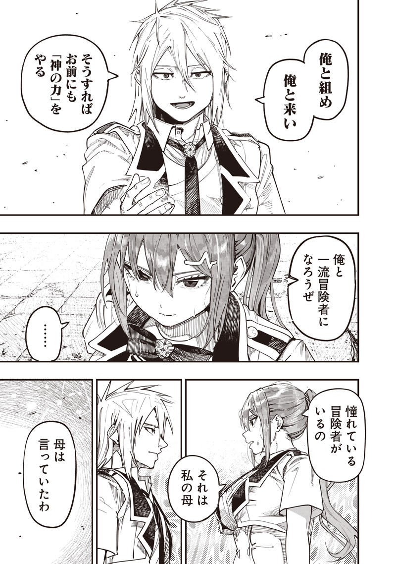 WAZAWAI AKU NO AVALON - raw - Chapter 83 - https://jpdd.ccdd.to/JPDD/04062805/wb1nevsq4i3.jpg