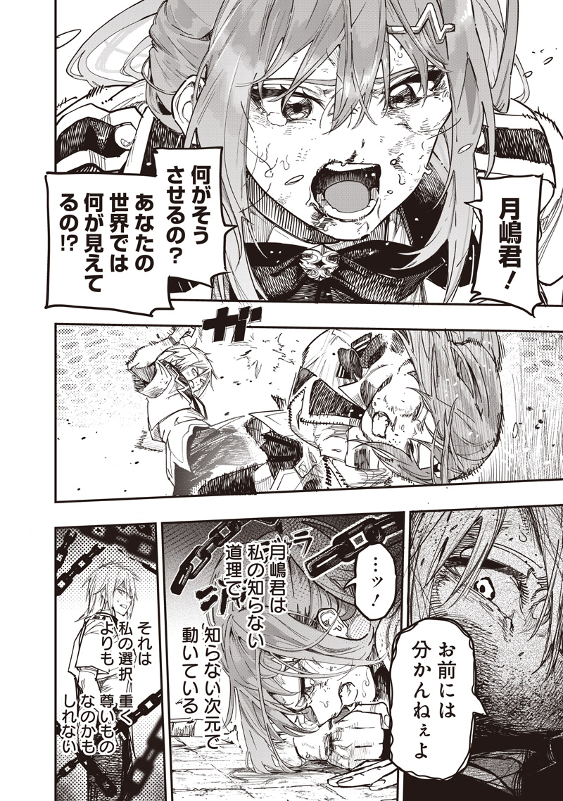 WAZAWAI AKU NO AVALON - raw - Chapter 83 - https://jpdd.ccdd.to/JPDD/04062805/x0cgyczucp5.jpg