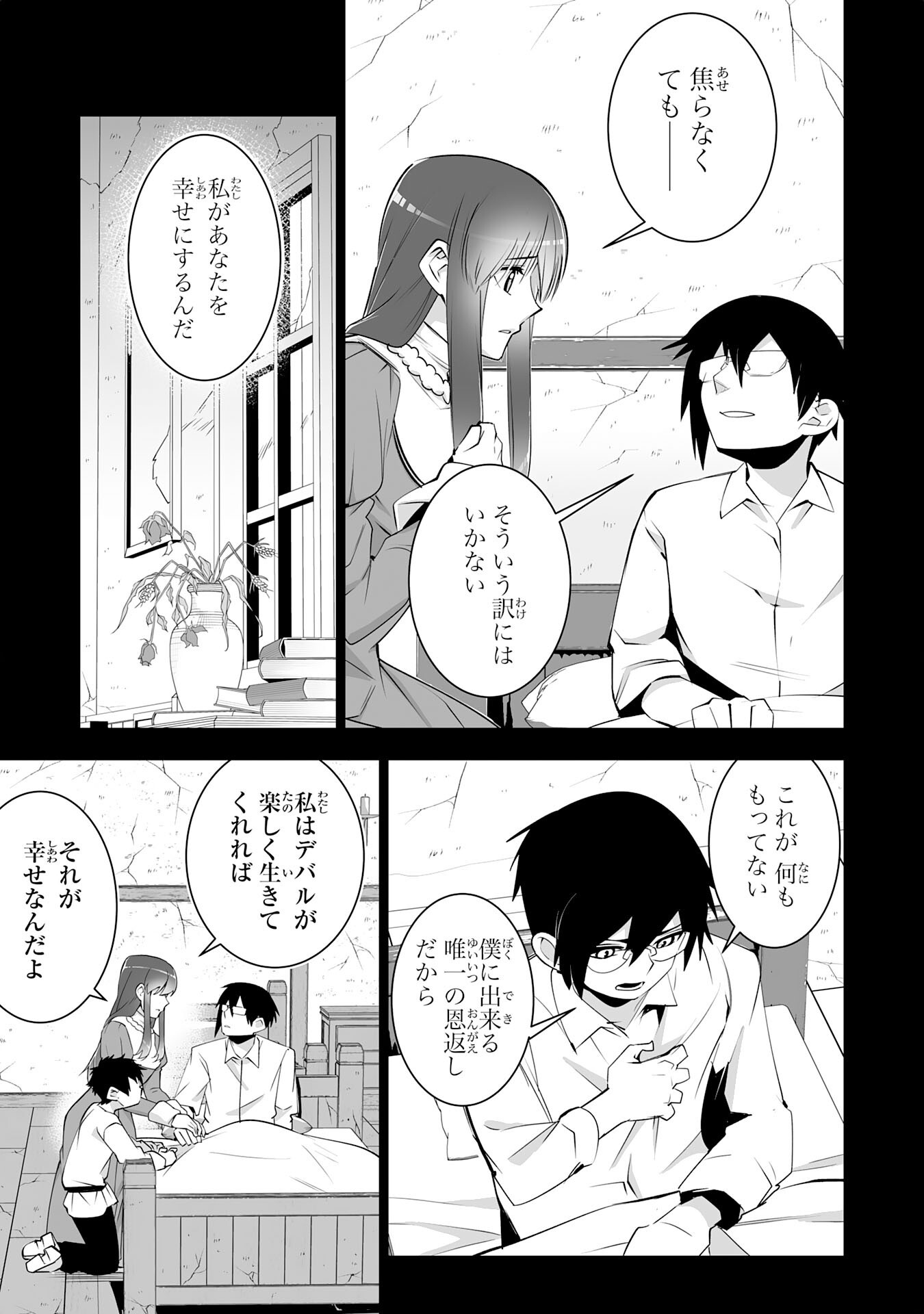 S RANK PARTY O “MUNOU” DA TO TSUIHOU SARETA KEDO, “KANTEI” TO “CHIYU MAHOU” DE NARIAGARI MUSOU - raw - Chapter 32 - https://jpdd.ccdd.to/JPDD/04063103/3v3yytqrca3.png