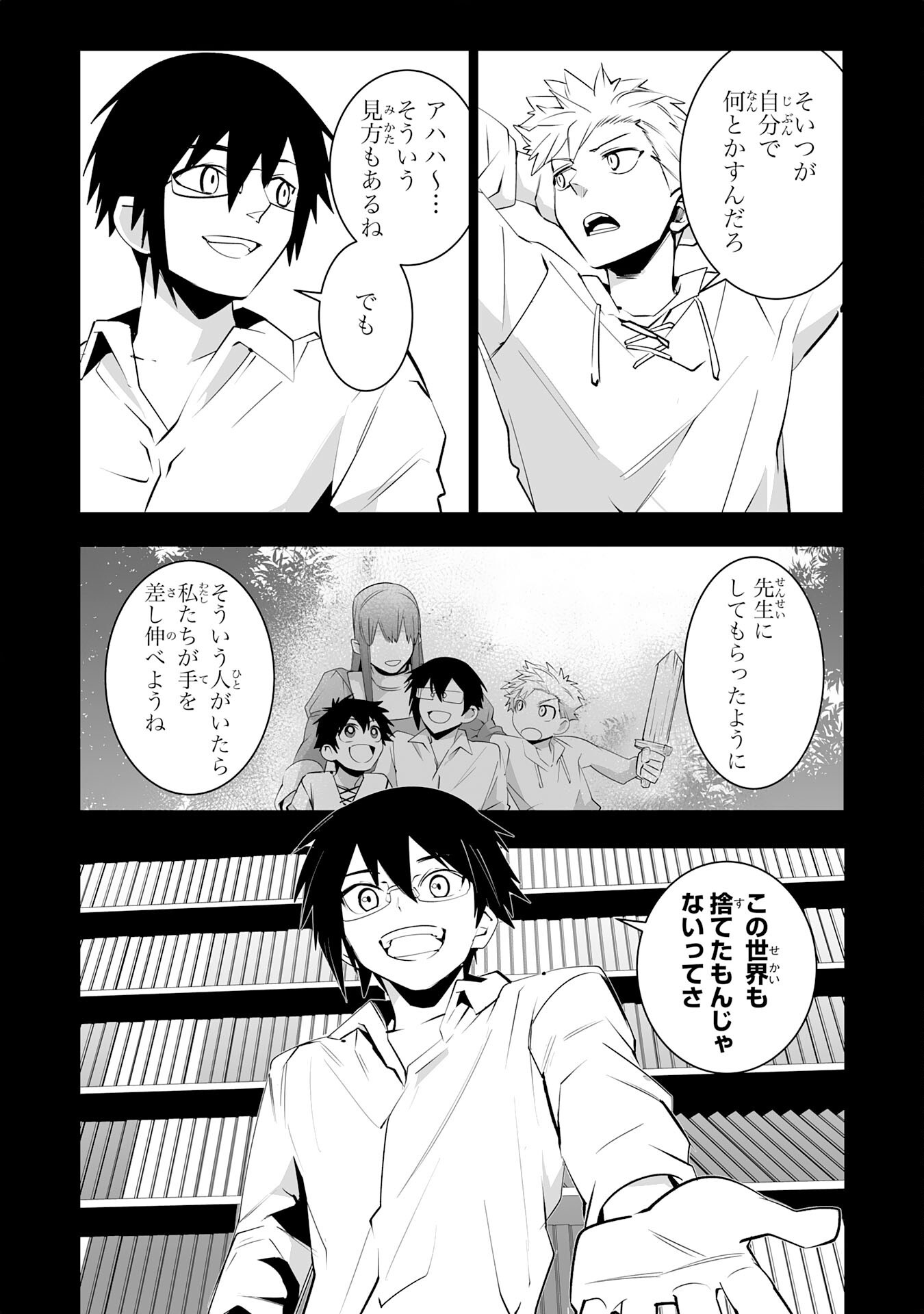 S RANK PARTY O “MUNOU” DA TO TSUIHOU SARETA KEDO, “KANTEI” TO “CHIYU MAHOU” DE NARIAGARI MUSOU - raw - Chapter 32 - https://jpdd.ccdd.to/JPDD/04063103/5jejoocn2zs.png