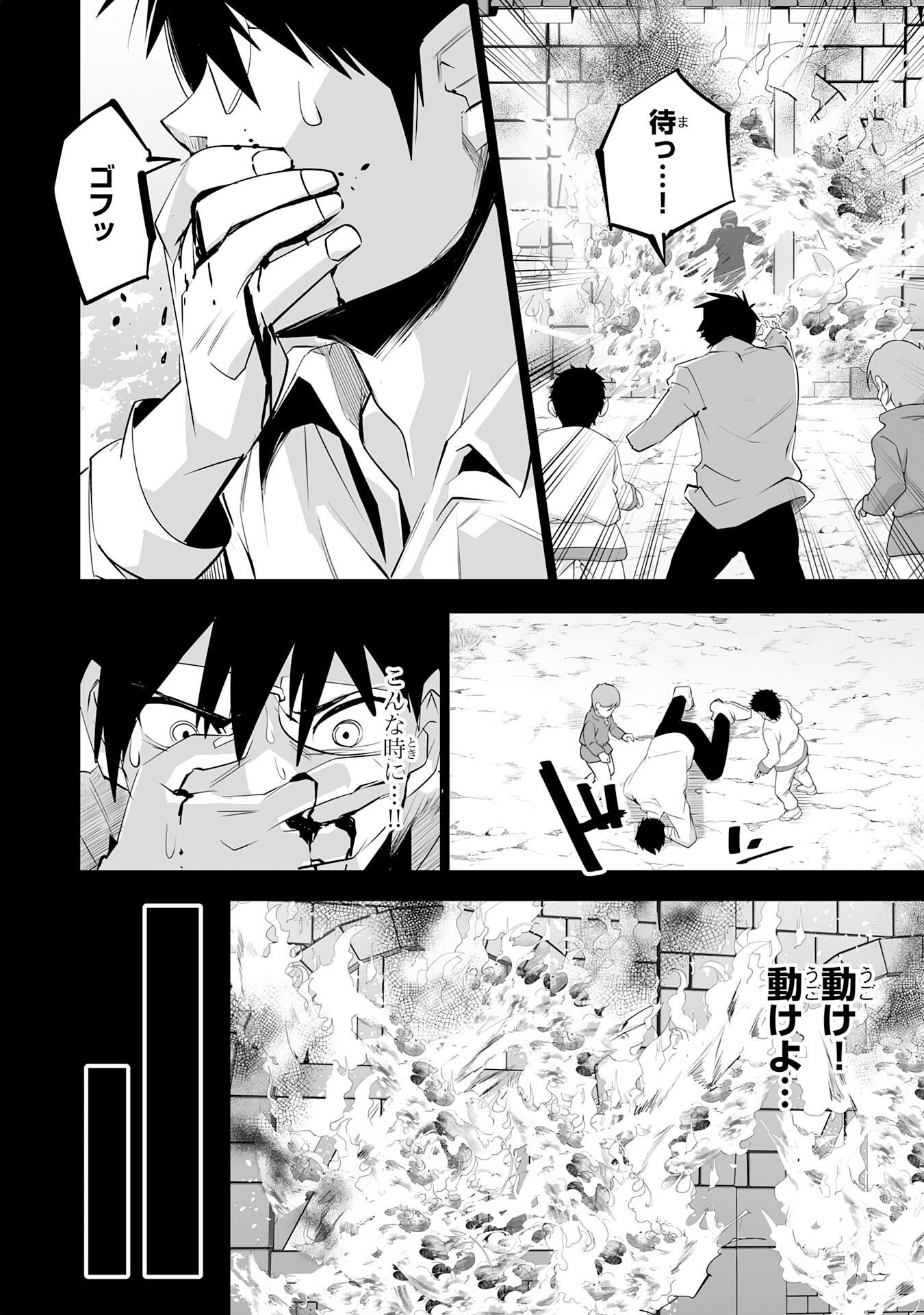 S RANK PARTY O “MUNOU” DA TO TSUIHOU SARETA KEDO, “KANTEI” TO “CHIYU MAHOU” DE NARIAGARI MUSOU - raw - Chapter 32 - https://jpdd.ccdd.to/JPDD/04063103/a01k3uqw3wp.png