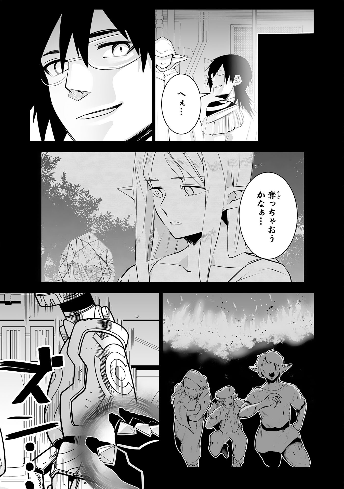 S RANK PARTY O “MUNOU” DA TO TSUIHOU SARETA KEDO, “KANTEI” TO “CHIYU MAHOU” DE NARIAGARI MUSOU - raw - Chapter 32 - https://jpdd.ccdd.to/JPDD/04063103/cm4ltwowrlg.png