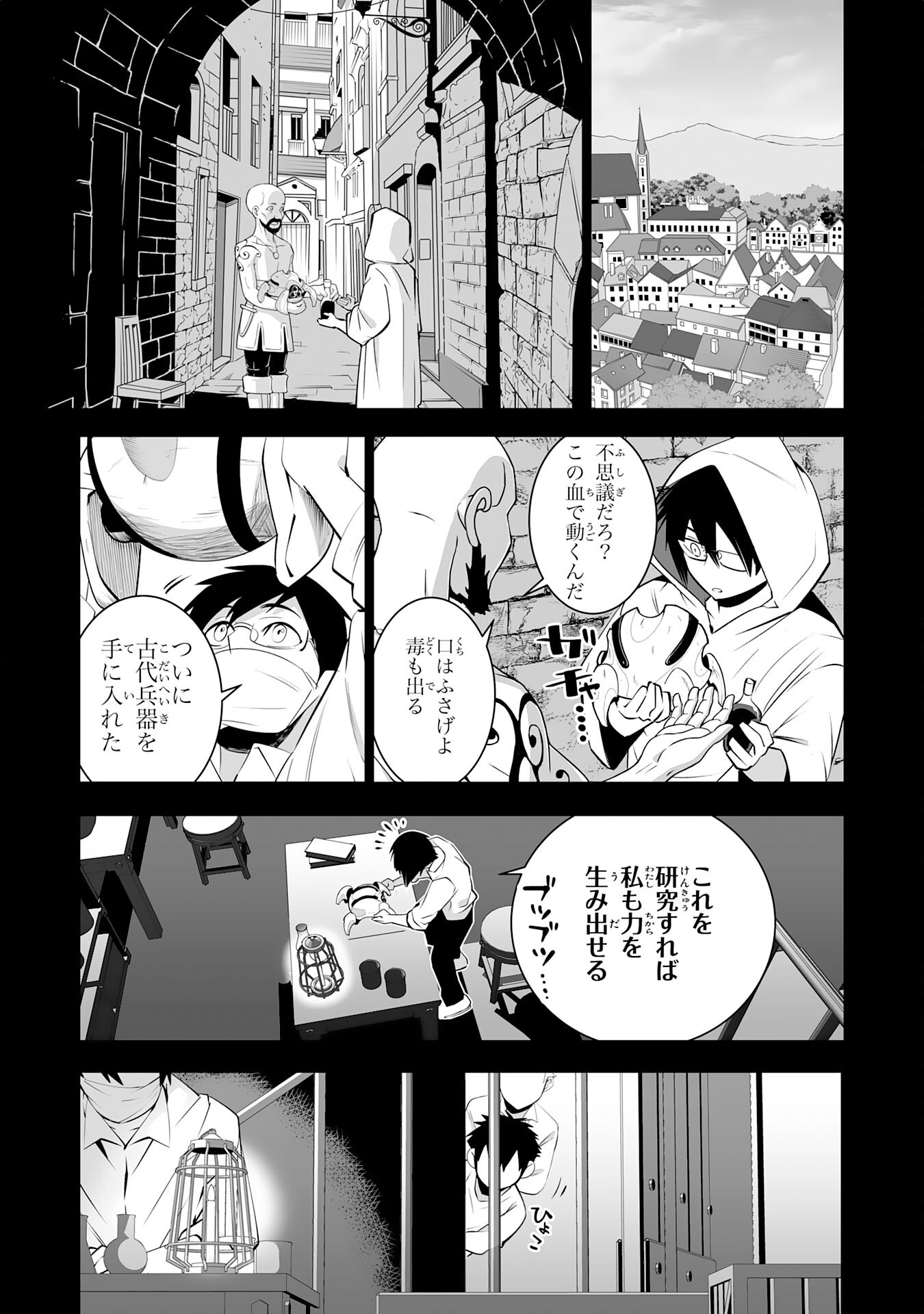 S RANK PARTY O “MUNOU” DA TO TSUIHOU SARETA KEDO, “KANTEI” TO “CHIYU MAHOU” DE NARIAGARI MUSOU - raw - Chapter 32 - https://jpdd.ccdd.to/JPDD/04063103/efyrnmuv5iy.png