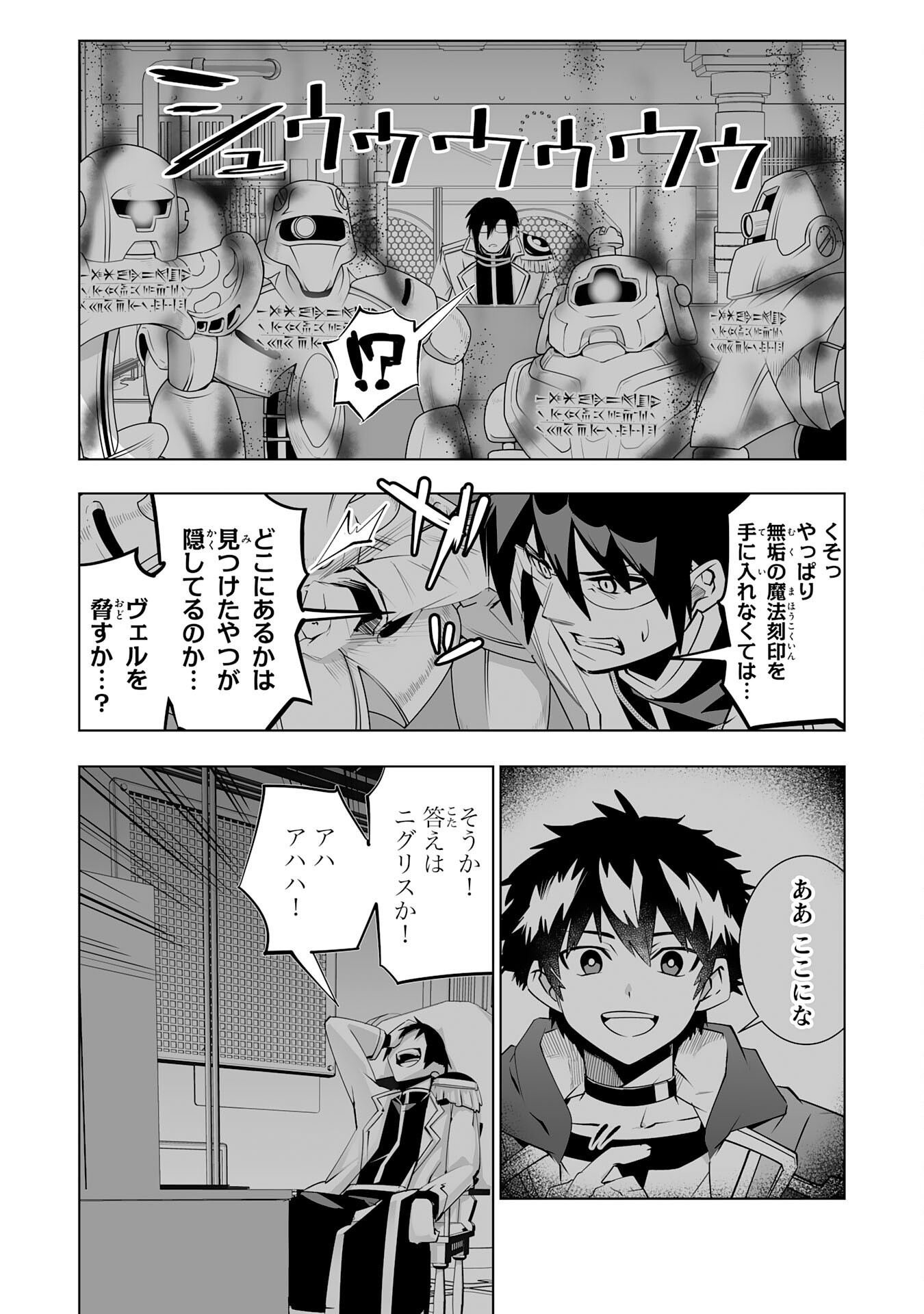 S RANK PARTY O “MUNOU” DA TO TSUIHOU SARETA KEDO, “KANTEI” TO “CHIYU MAHOU” DE NARIAGARI MUSOU - raw - Chapter 32 - https://jpdd.ccdd.to/JPDD/04063103/emeirddpwyy.png