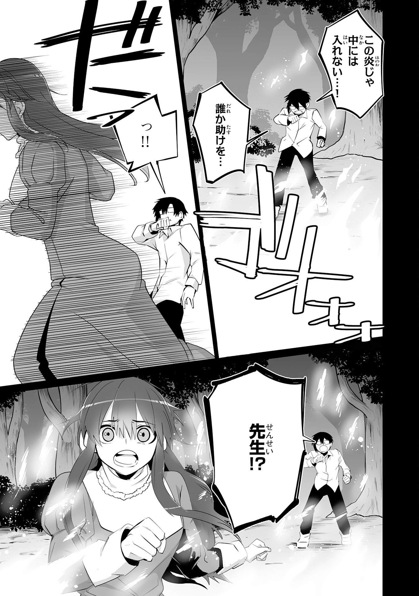S RANK PARTY O “MUNOU” DA TO TSUIHOU SARETA KEDO, “KANTEI” TO “CHIYU MAHOU” DE NARIAGARI MUSOU - raw - Chapter 32 - https://jpdd.ccdd.to/JPDD/04063103/hvzz1dxwiuo.png