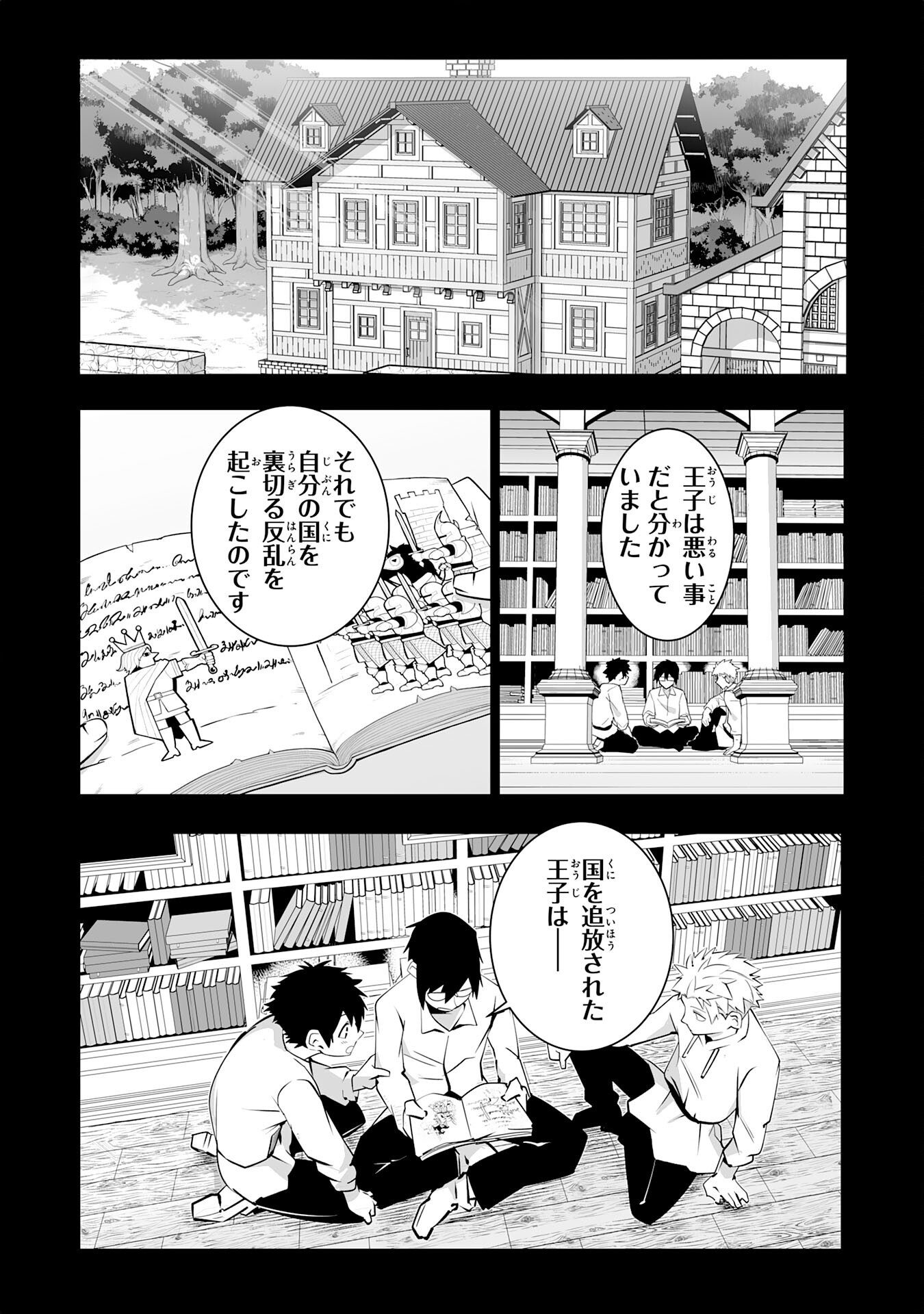 S RANK PARTY O “MUNOU” DA TO TSUIHOU SARETA KEDO, “KANTEI” TO “CHIYU MAHOU” DE NARIAGARI MUSOU - raw - Chapter 32 - https://jpdd.ccdd.to/JPDD/04063103/jzaxsezb4jb.png