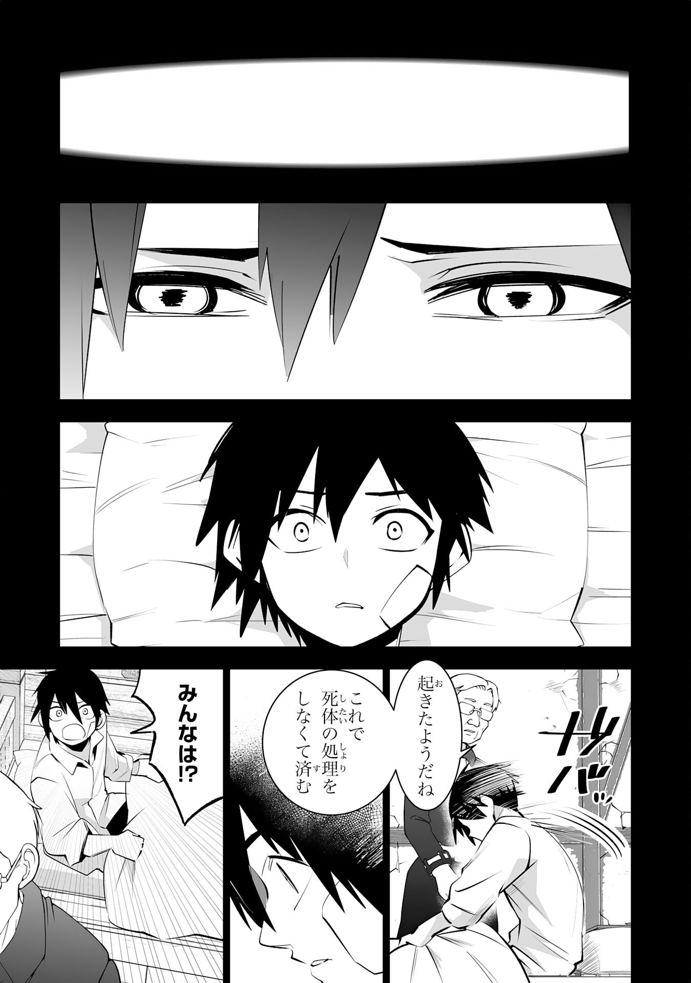 S RANK PARTY O “MUNOU” DA TO TSUIHOU SARETA KEDO, “KANTEI” TO “CHIYU MAHOU” DE NARIAGARI MUSOU - raw - Chapter 32 - https://jpdd.ccdd.to/JPDD/04063103/mhzknppj4af.png