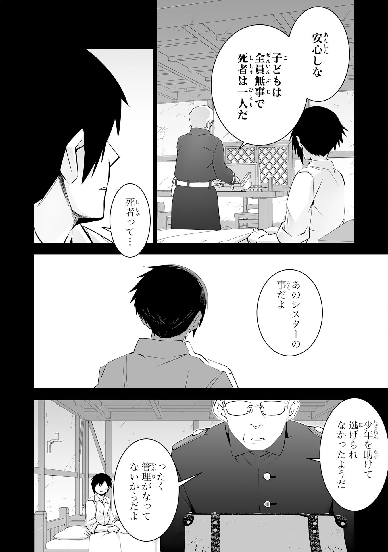 S RANK PARTY O “MUNOU” DA TO TSUIHOU SARETA KEDO, “KANTEI” TO “CHIYU MAHOU” DE NARIAGARI MUSOU - raw - Chapter 32 - https://jpdd.ccdd.to/JPDD/04063103/ml02ac0czzh.png