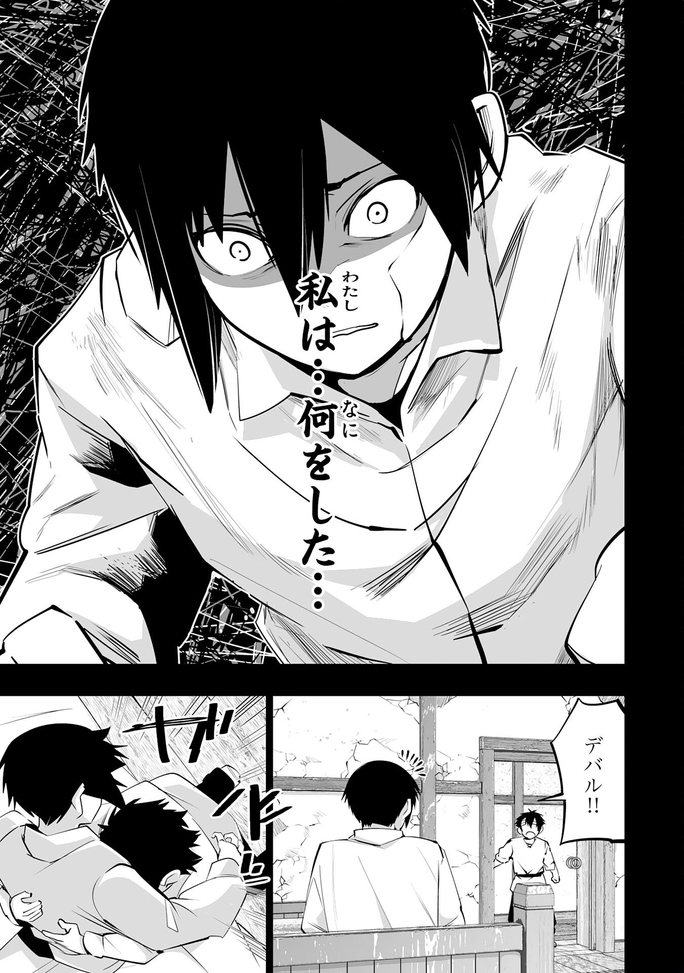 S RANK PARTY O “MUNOU” DA TO TSUIHOU SARETA KEDO, “KANTEI” TO “CHIYU MAHOU” DE NARIAGARI MUSOU - raw - Chapter 32 - https://jpdd.ccdd.to/JPDD/04063103/ms043fpdula.png