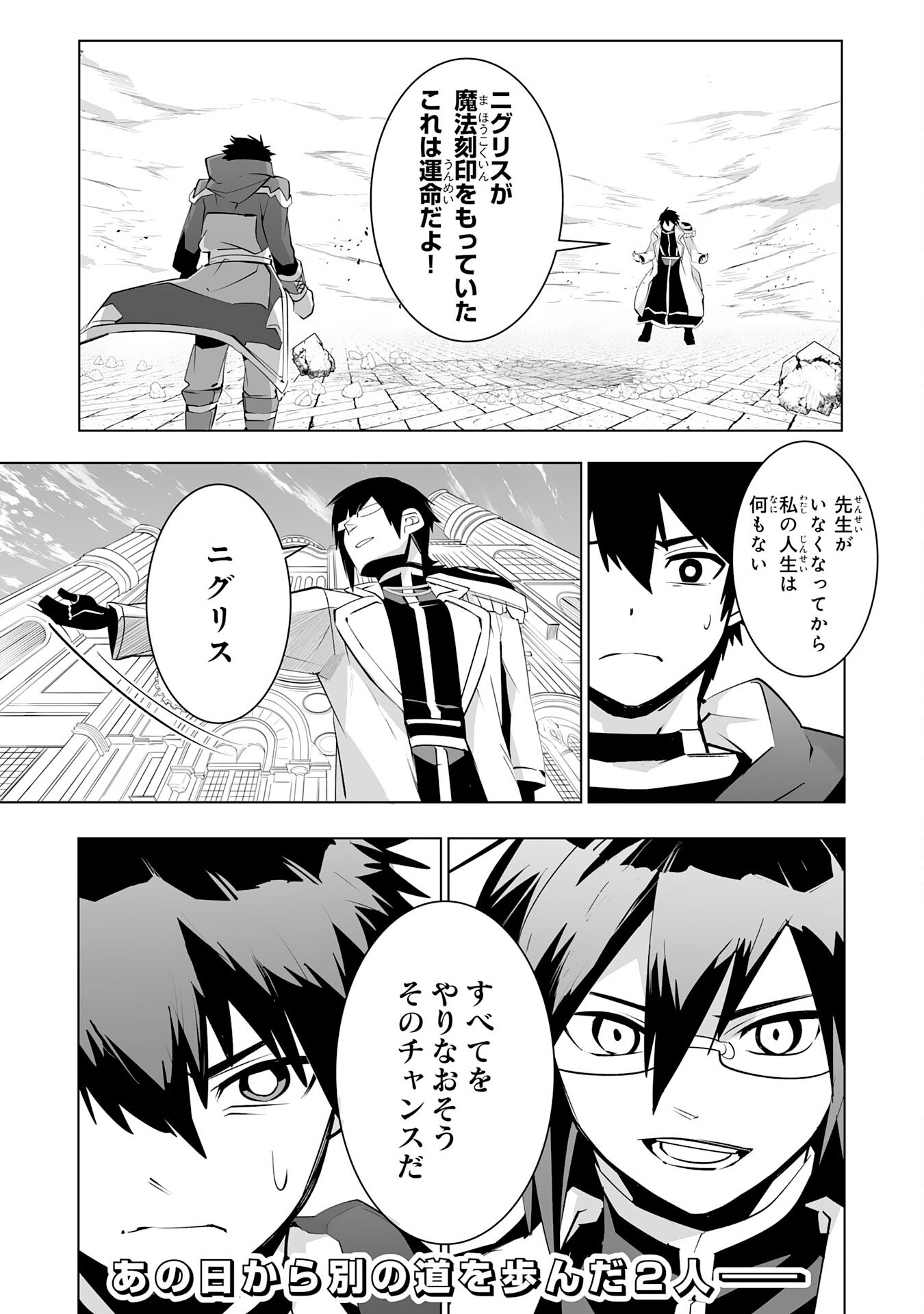 S RANK PARTY O “MUNOU” DA TO TSUIHOU SARETA KEDO, “KANTEI” TO “CHIYU MAHOU” DE NARIAGARI MUSOU - raw - Chapter 32 - https://jpdd.ccdd.to/JPDD/04063103/naemoykrq4h.png
