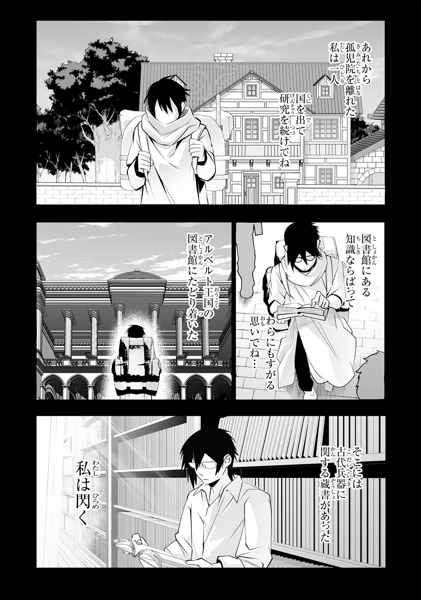 S RANK PARTY O “MUNOU” DA TO TSUIHOU SARETA KEDO, “KANTEI” TO “CHIYU MAHOU” DE NARIAGARI MUSOU - raw - Chapter 32 - https://jpdd.ccdd.to/JPDD/04063103/nwnbk0ifam0.png