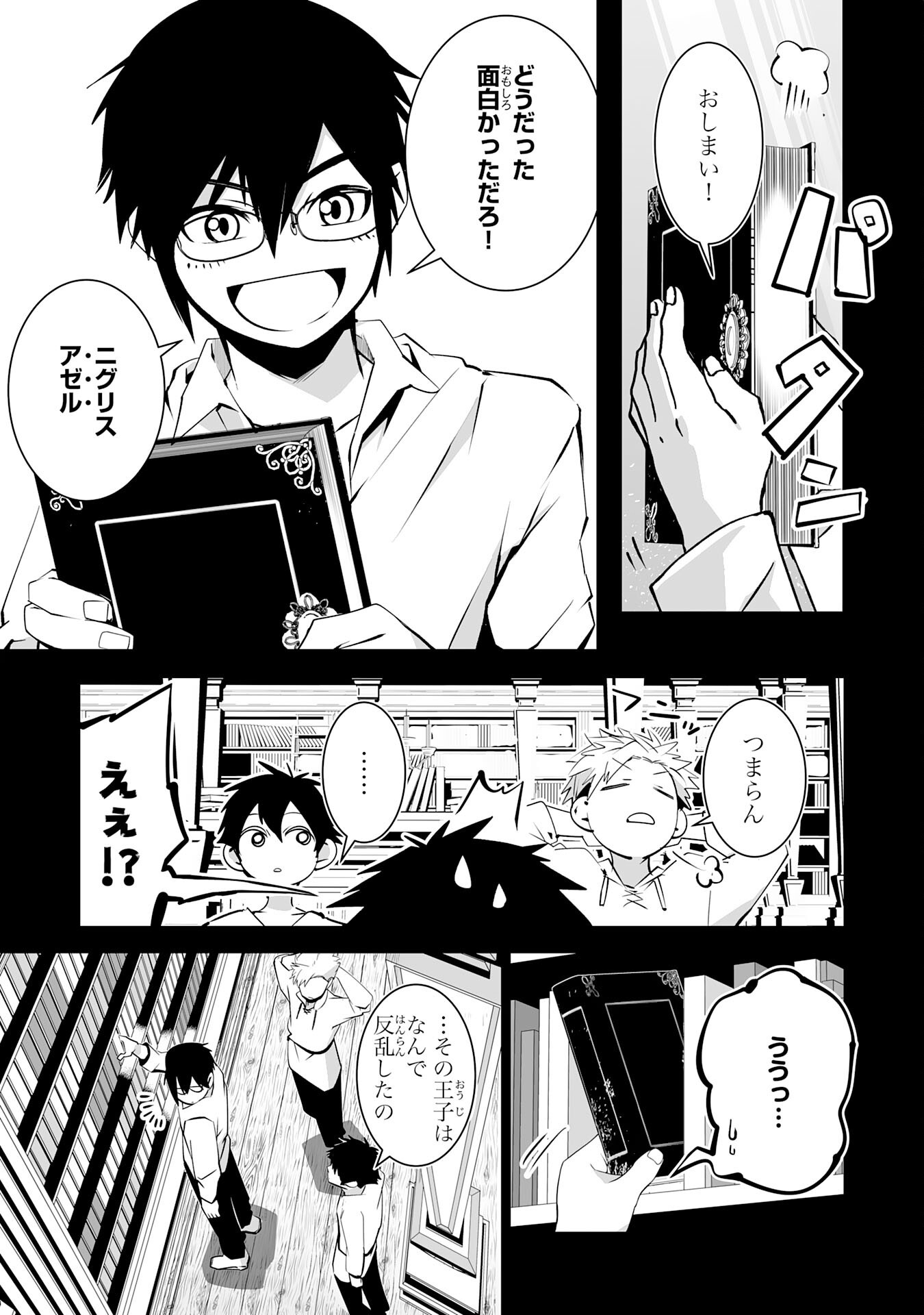 S RANK PARTY O “MUNOU” DA TO TSUIHOU SARETA KEDO, “KANTEI” TO “CHIYU MAHOU” DE NARIAGARI MUSOU - raw - Chapter 32 - https://jpdd.ccdd.to/JPDD/04063103/nxkzxx52dnz.png