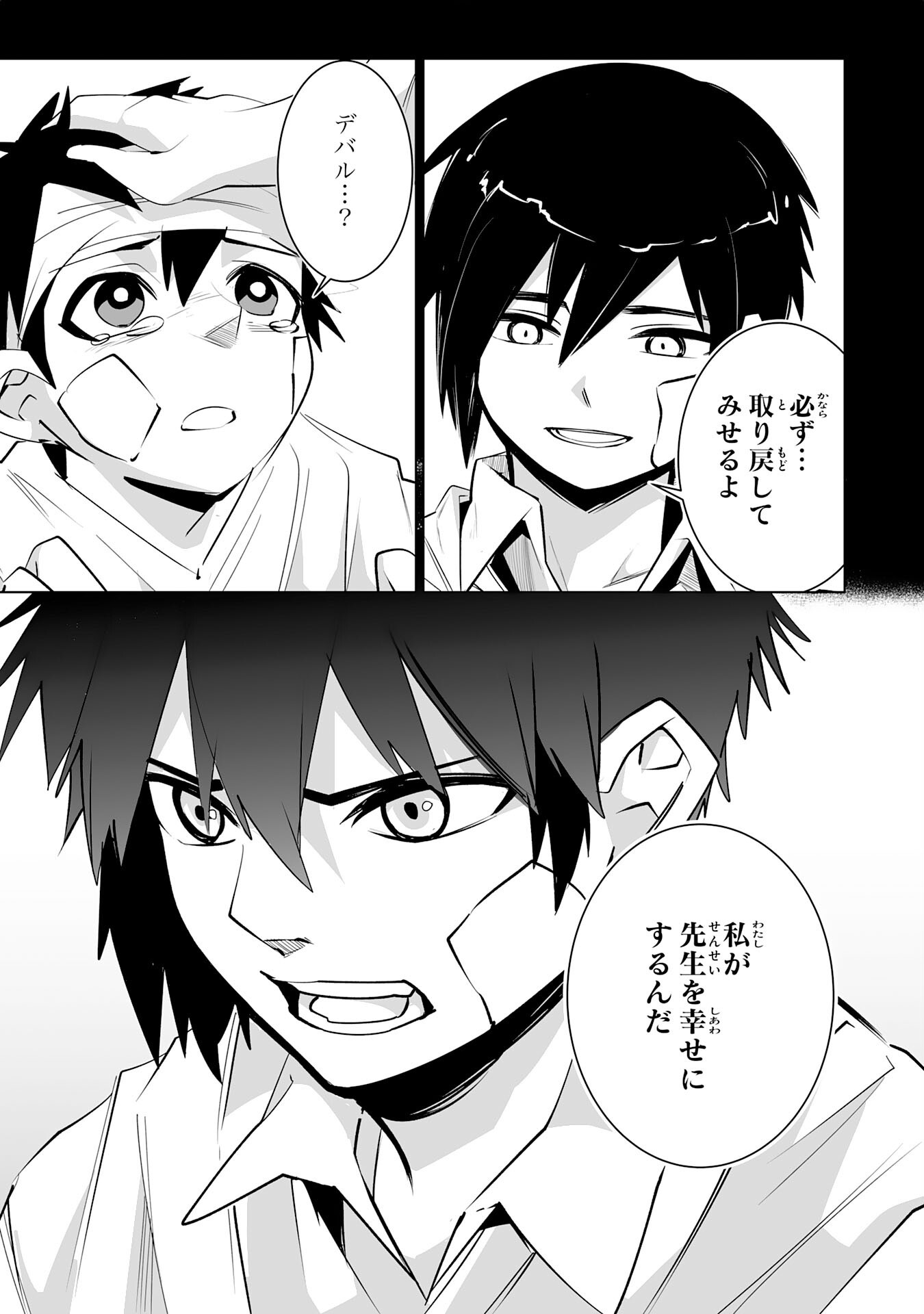 S RANK PARTY O “MUNOU” DA TO TSUIHOU SARETA KEDO, “KANTEI” TO “CHIYU MAHOU” DE NARIAGARI MUSOU - raw - Chapter 32 - https://jpdd.ccdd.to/JPDD/04063103/pvo52nulyy1.png