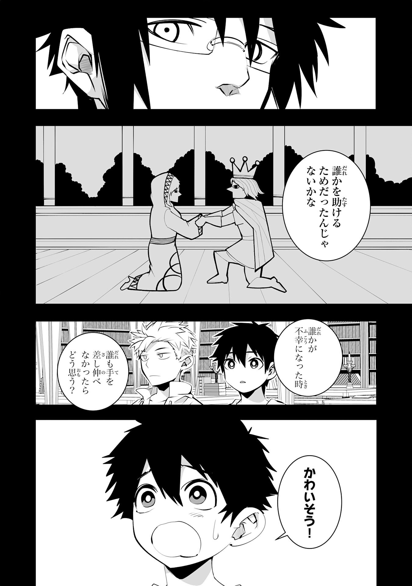 S RANK PARTY O “MUNOU” DA TO TSUIHOU SARETA KEDO, “KANTEI” TO “CHIYU MAHOU” DE NARIAGARI MUSOU - raw - Chapter 32 - https://jpdd.ccdd.to/JPDD/04063103/qodae1uvlgl.png