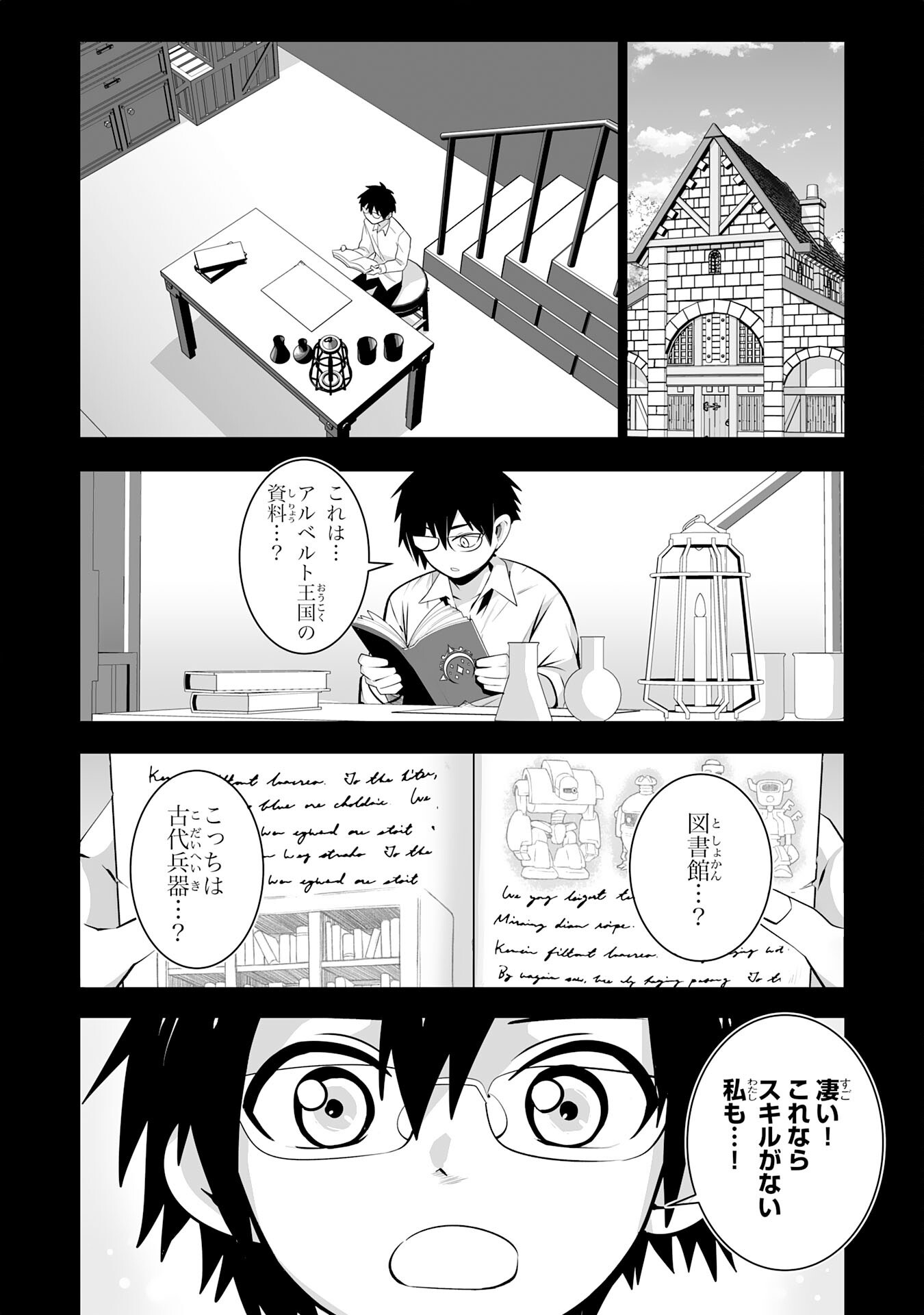 S RANK PARTY O “MUNOU” DA TO TSUIHOU SARETA KEDO, “KANTEI” TO “CHIYU MAHOU” DE NARIAGARI MUSOU - raw - Chapter 32 - https://jpdd.ccdd.to/JPDD/04063103/sfmzql3xayo.png