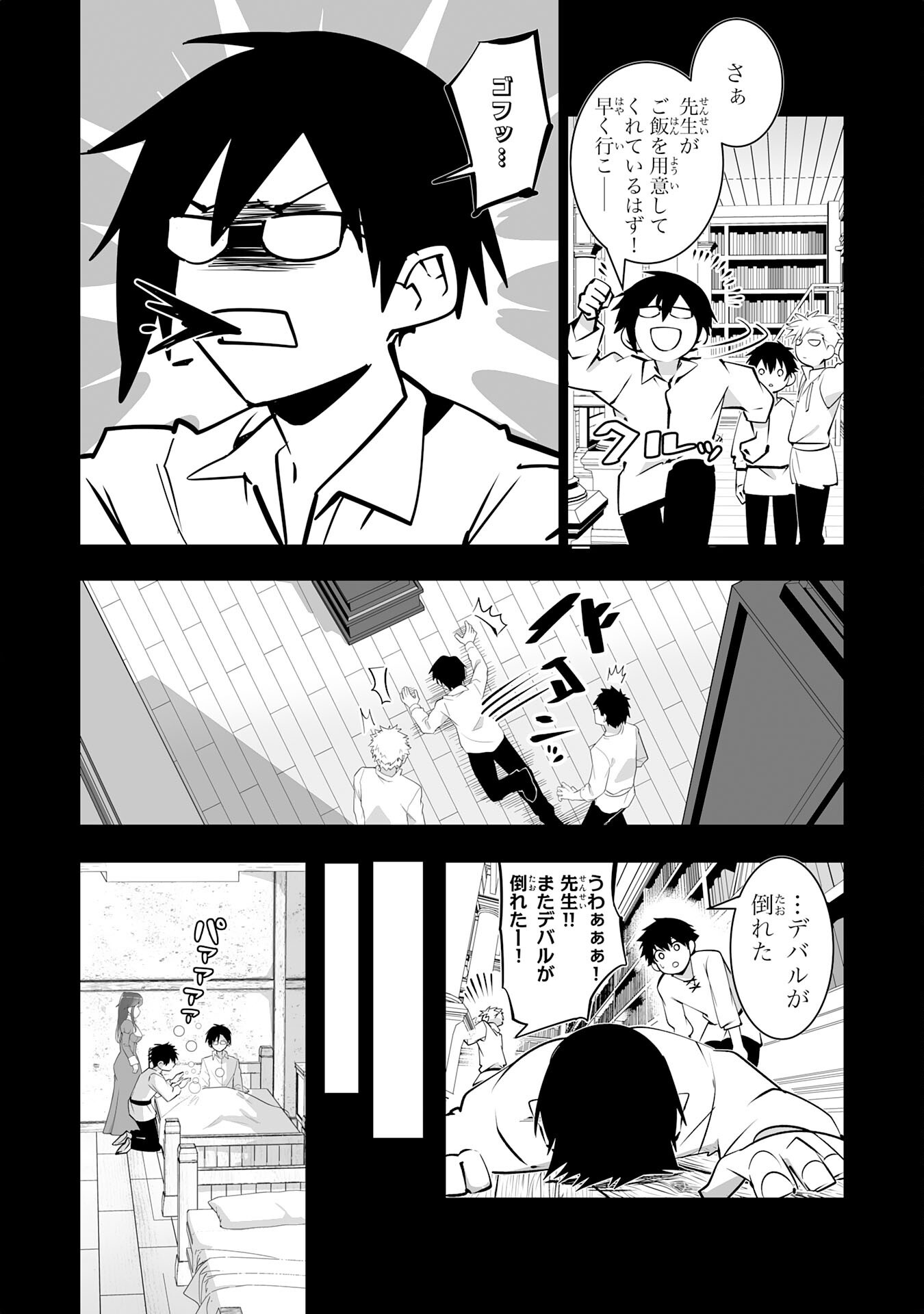 S RANK PARTY O “MUNOU” DA TO TSUIHOU SARETA KEDO, “KANTEI” TO “CHIYU MAHOU” DE NARIAGARI MUSOU - raw - Chapter 32 - https://jpdd.ccdd.to/JPDD/04063103/ukrnehyszz1.png