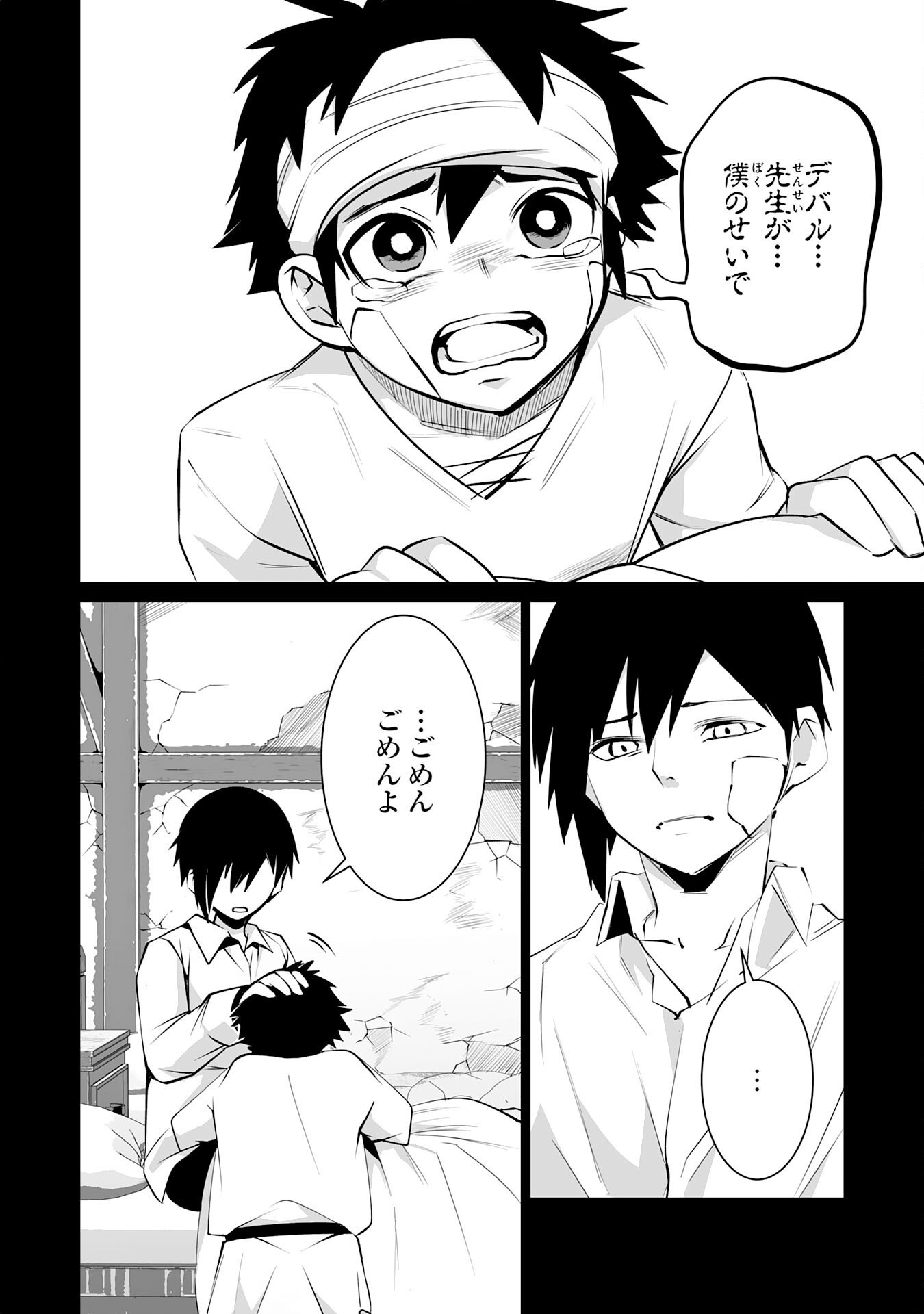 S RANK PARTY O “MUNOU” DA TO TSUIHOU SARETA KEDO, “KANTEI” TO “CHIYU MAHOU” DE NARIAGARI MUSOU - raw - Chapter 32 - https://jpdd.ccdd.to/JPDD/04063103/vldhu3frc1f.png