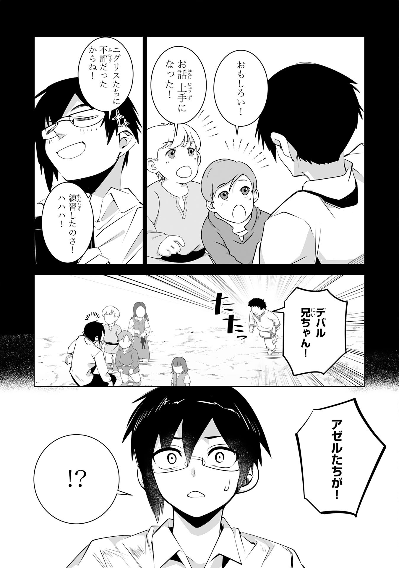 S RANK PARTY O “MUNOU” DA TO TSUIHOU SARETA KEDO, “KANTEI” TO “CHIYU MAHOU” DE NARIAGARI MUSOU - raw - Chapter 32 - https://jpdd.ccdd.to/JPDD/04063103/w0q1pocpv4j.png