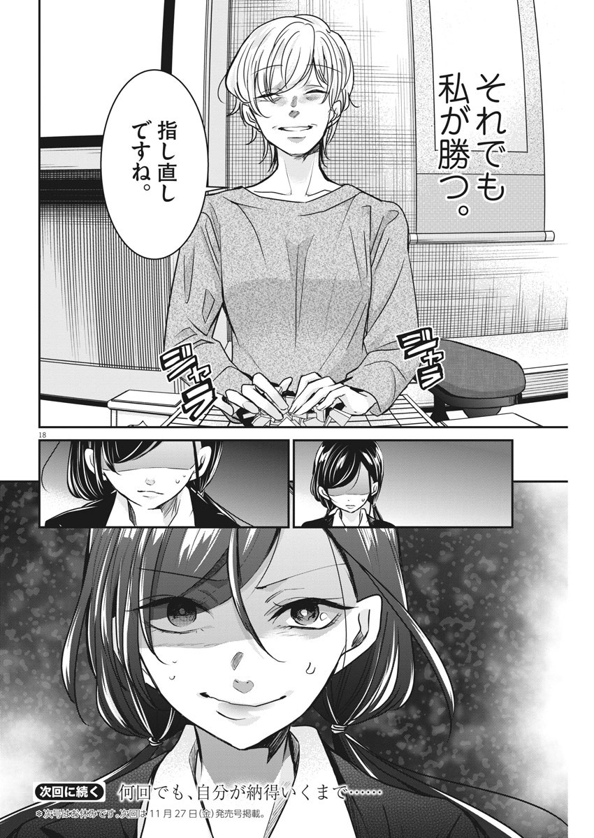 EISEI OTOME NO TATAKAI-KATA - raw - Chapter 32 - https://jpdd.ccdd.to/JPDD/04071505/02hywfvv4lg.jpg