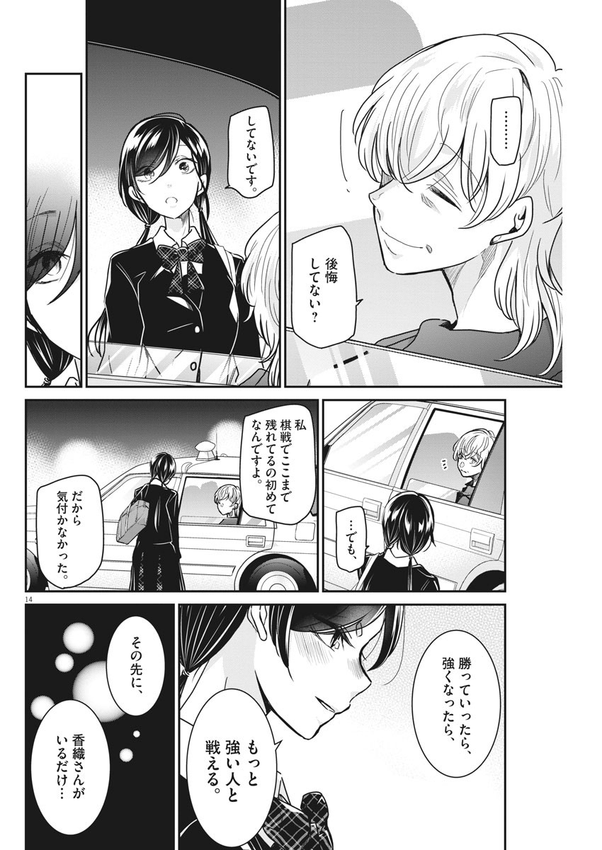 EISEI OTOME NO TATAKAI-KATA - raw - Chapter 35 - https://jpdd.ccdd.to/JPDD/04071505/0vjao4ppxkv.jpg