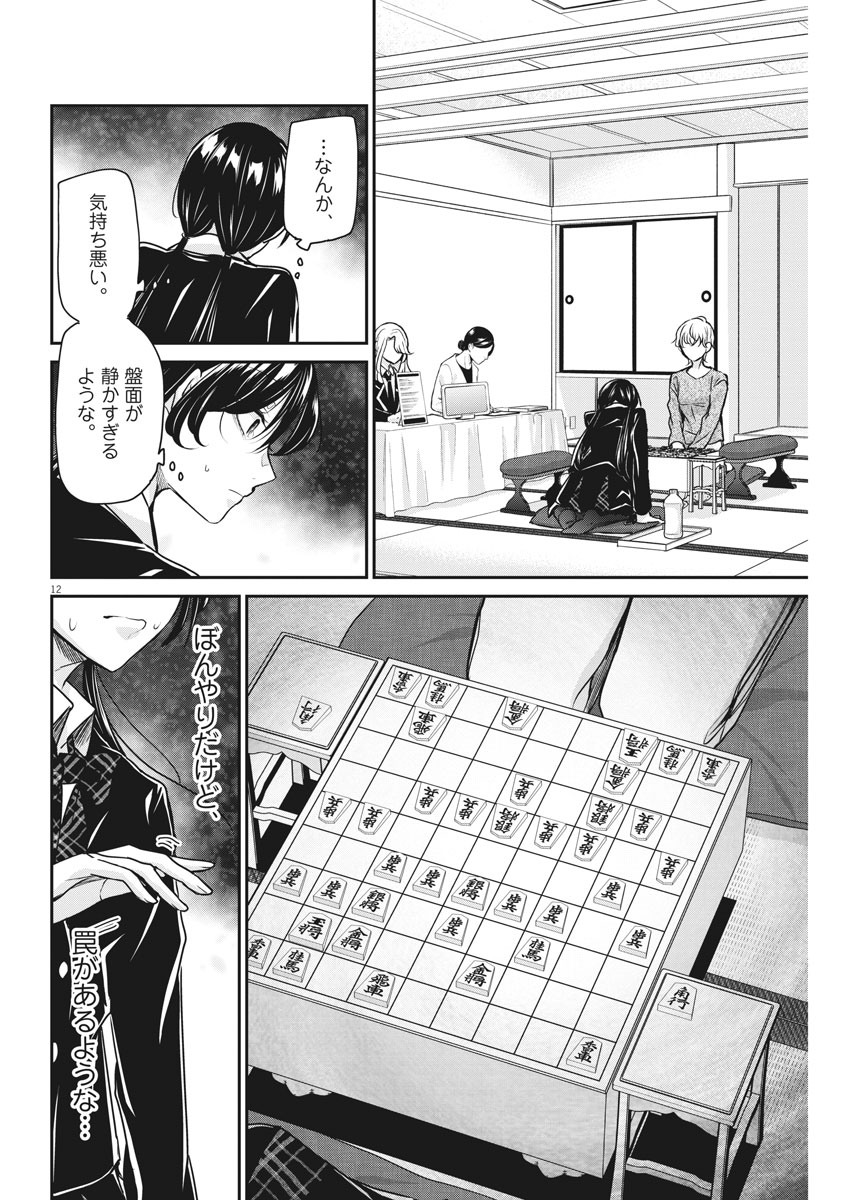 EISEI OTOME NO TATAKAI-KATA - raw - Chapter 32 - https://jpdd.ccdd.to/JPDD/04071505/14d04ni43gd.jpg